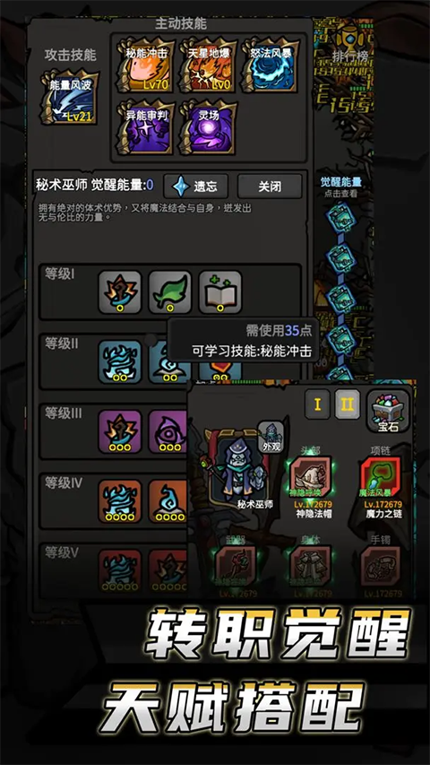 无限升级游戏截图3