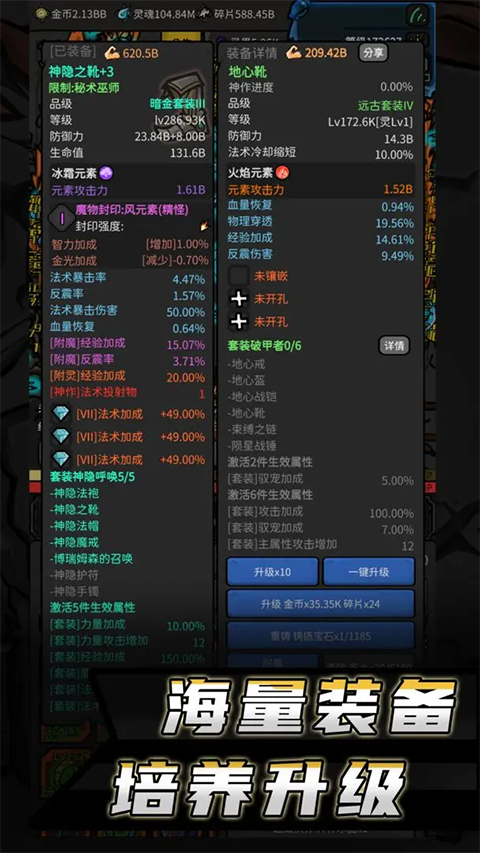 无限升级游戏截图4