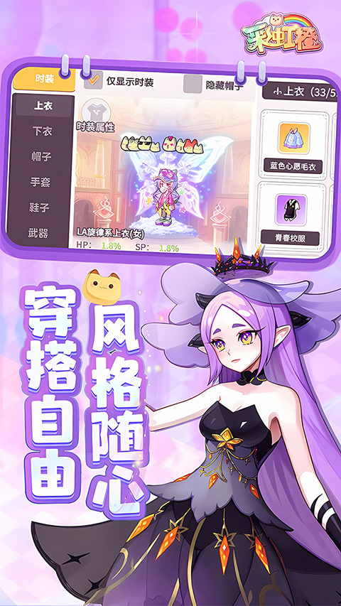 梦幻甬城(彩虹橙)截图1