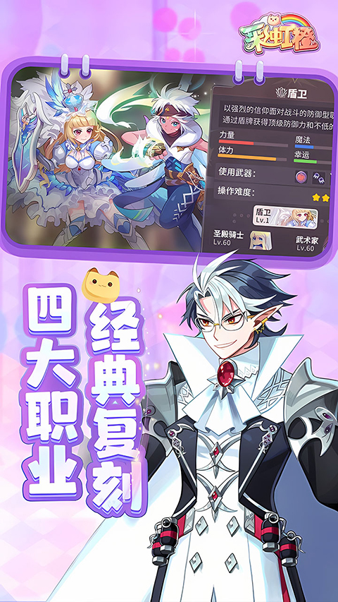 梦幻甬城(彩虹橙)截图2