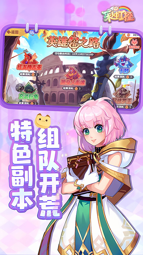 梦幻甬城(彩虹橙)截图3