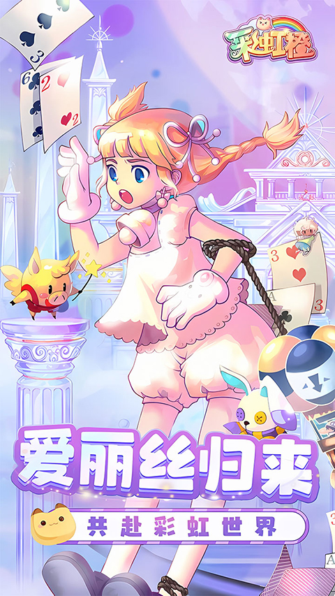 梦幻甬城(彩虹橙)截图5