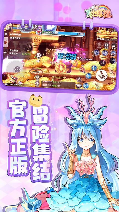 梦幻甬城(彩虹橙)截图4