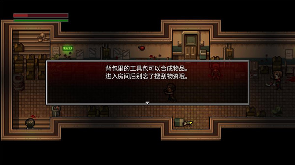 全城感染截图5