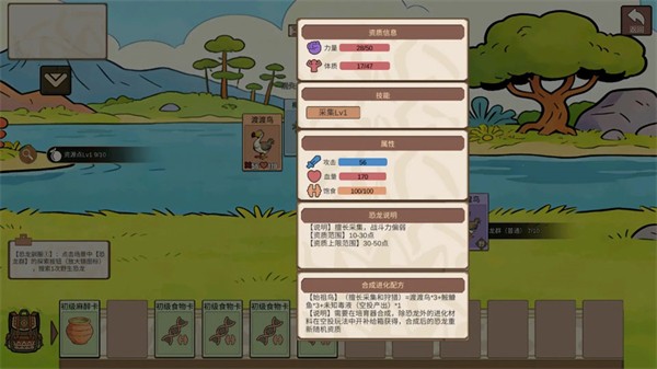 从方舟开始进化截图4