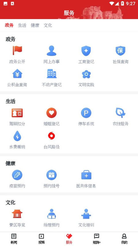 百观新闻App截图1