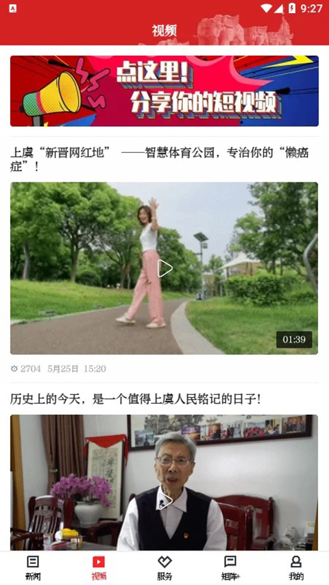 百观新闻App截图2