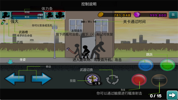 愤怒的火柴人5截图2