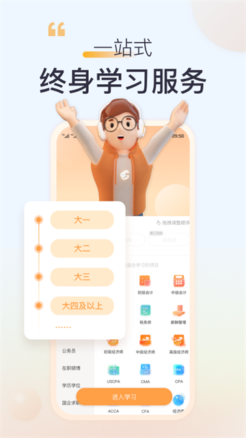 高顿截图1