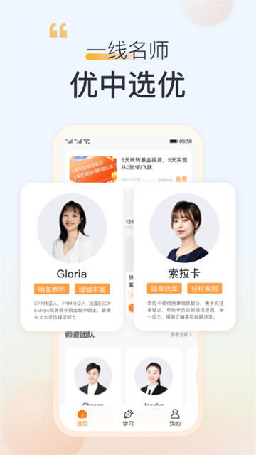 高顿截图4