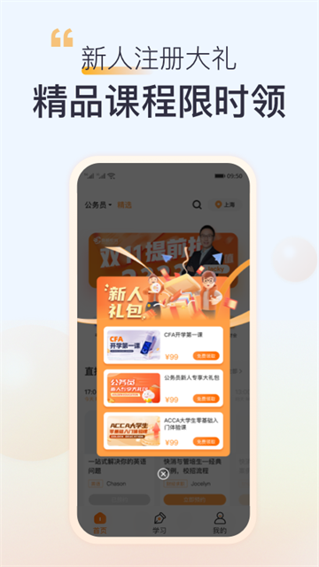 高顿截图5