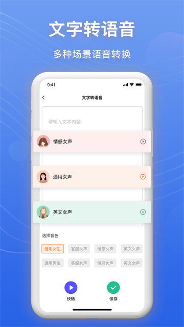 免费录音转文字截图3
