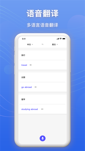 免费录音转文字截图1