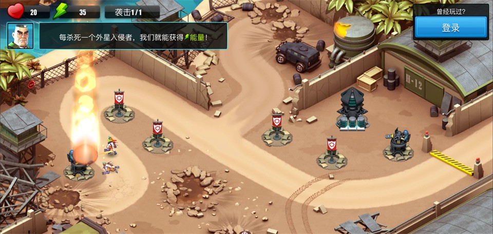 异星入侵安卓版截图2