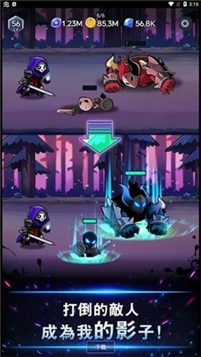 暗影骑士截图2