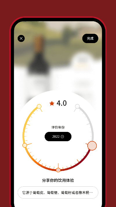 Vivino中文版截图1