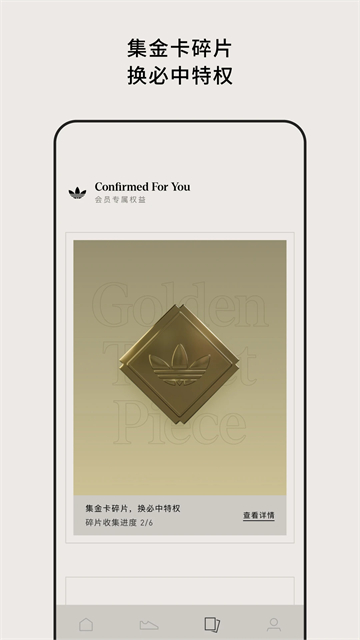 Confirmed app截图3