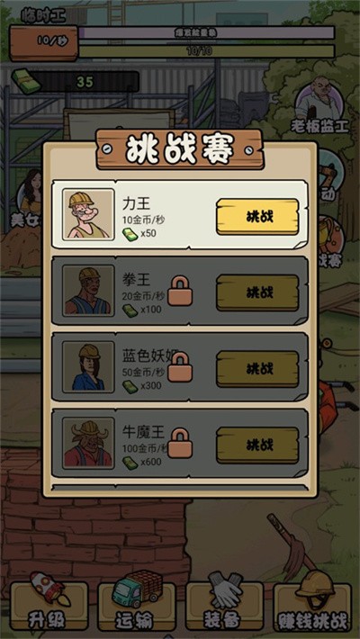 我的打工日记免广告截图1