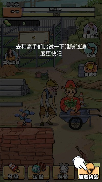 我的打工日记免广告截图2