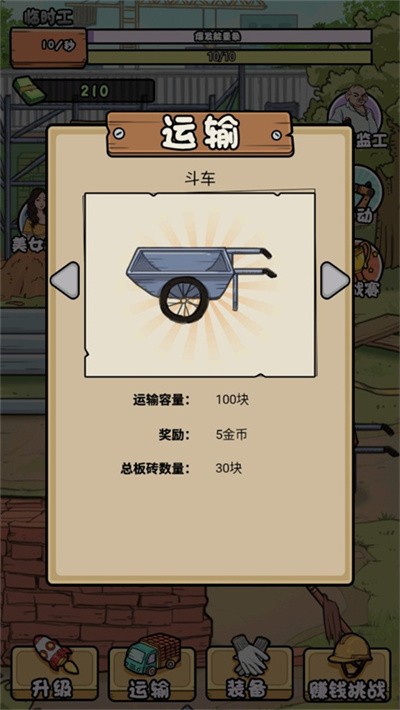 我的打工日记免广告截图3
