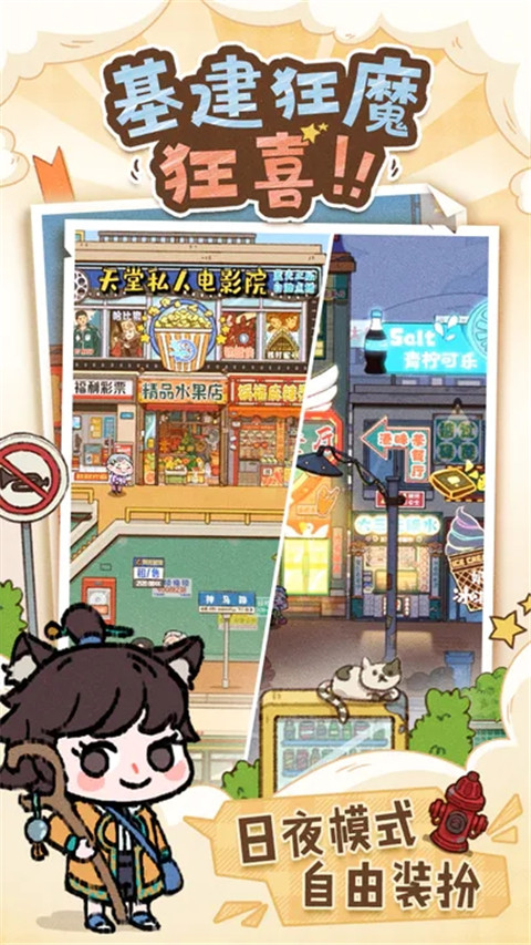 烟火食记(测试服)截图2