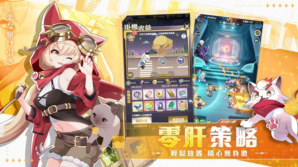 进化物语台服截图3