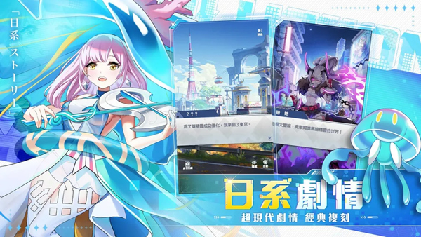 进化物语台服截图2