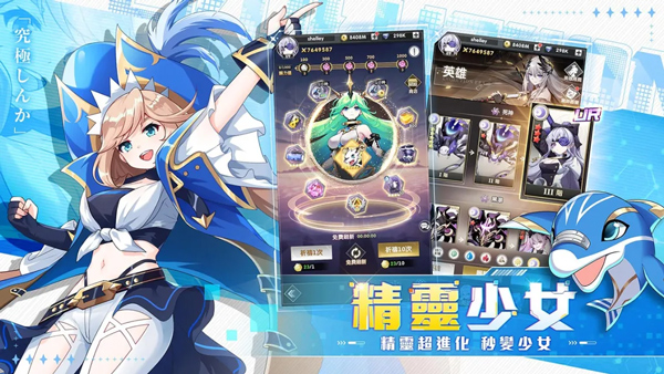 进化物语台服截图5