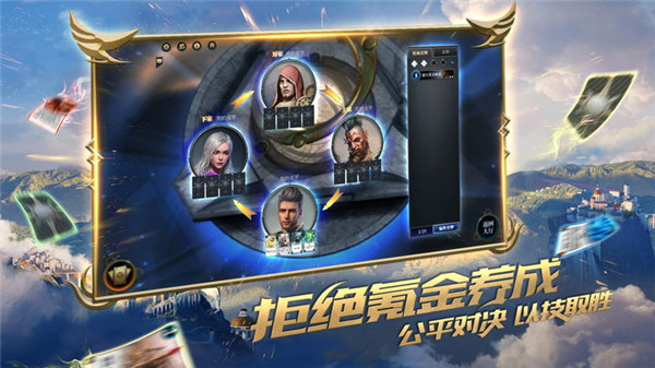秘境对决网易官服截图1