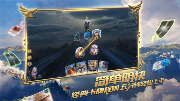 秘境对决网易官服截图3