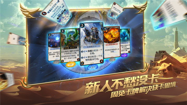 秘境对决网易官服截图2