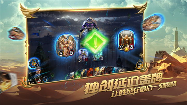秘境对决网易官服截图5