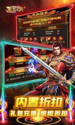 武器之王截图4