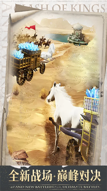 列王的纷争正式服截图4