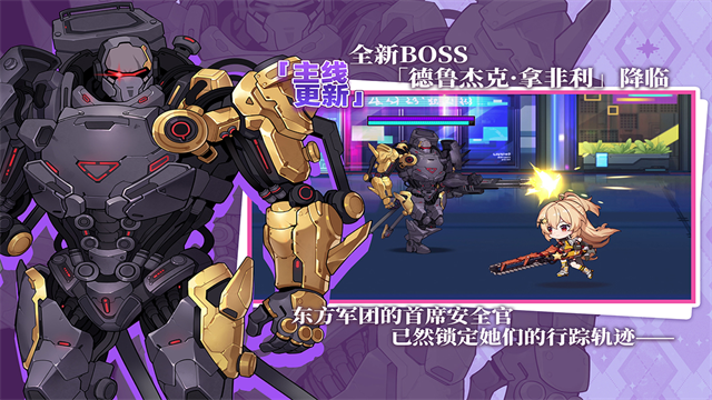崩坏学园2国际服截图2