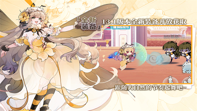 崩坏学园2国际服截图4