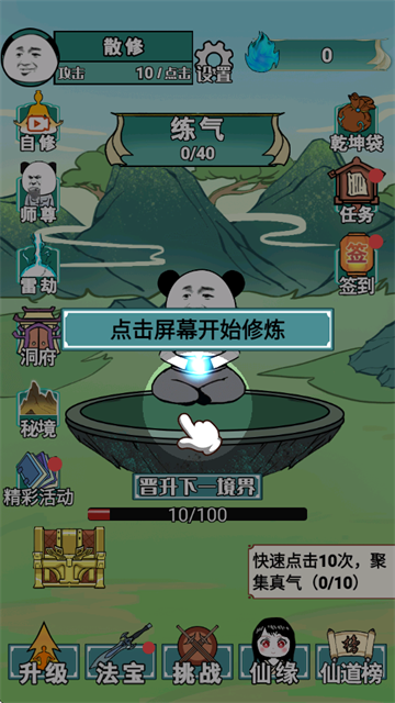 重生之我是大反派截图1