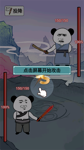 重生之我是大反派截图4