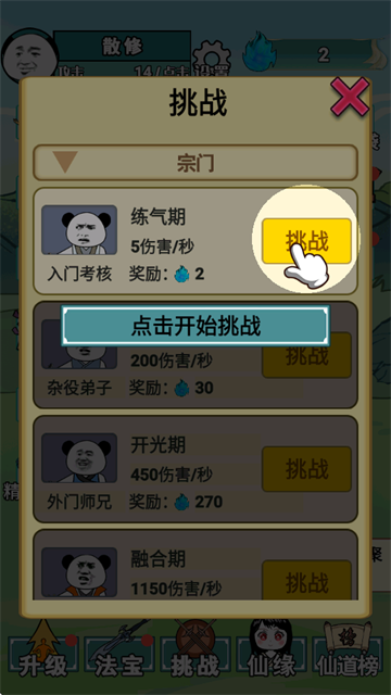 重生之我是大反派截图5