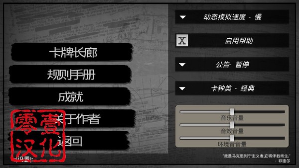 冷热斗争游戏截图1