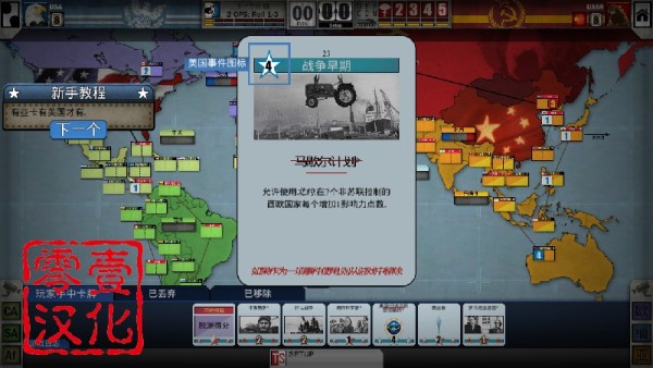 冷热斗争游戏截图3