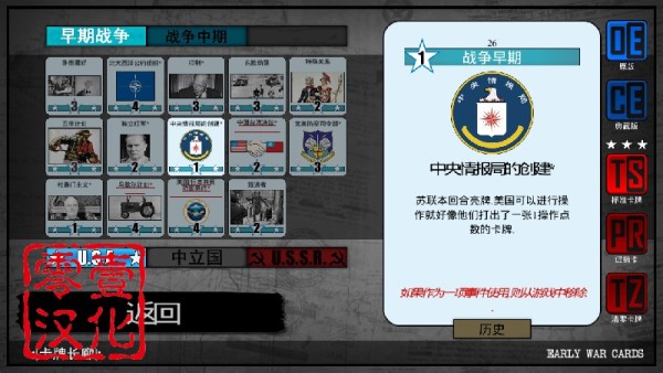 冷热斗争游戏截图2