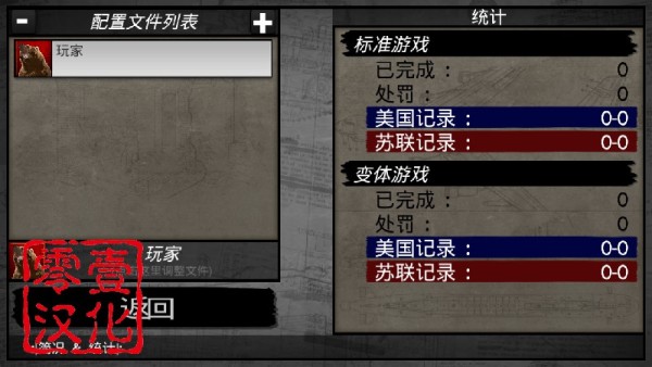 冷热斗争游戏截图4