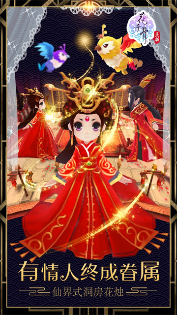 花千骨公益服截图1