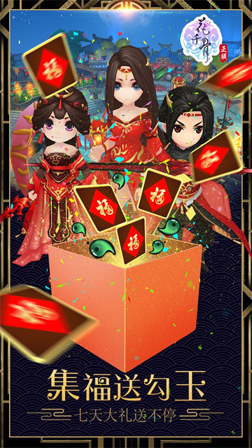 花千骨公益服截图2
