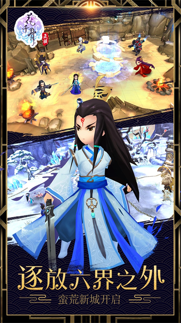 花千骨公益服截图3