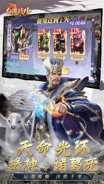 仙魔战场截图3