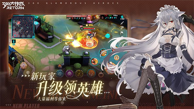 300大作战截图2