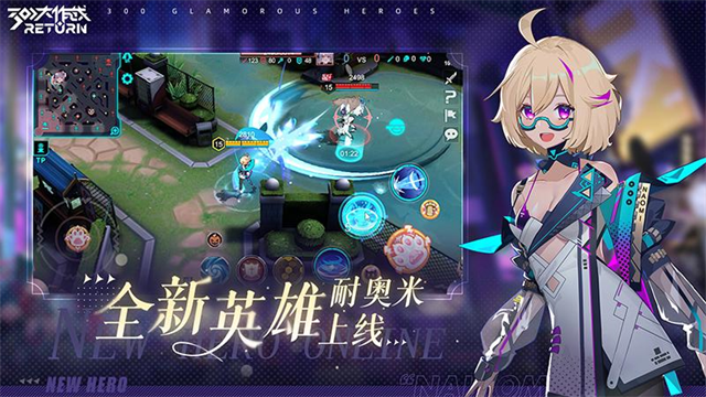 300大作战截图3