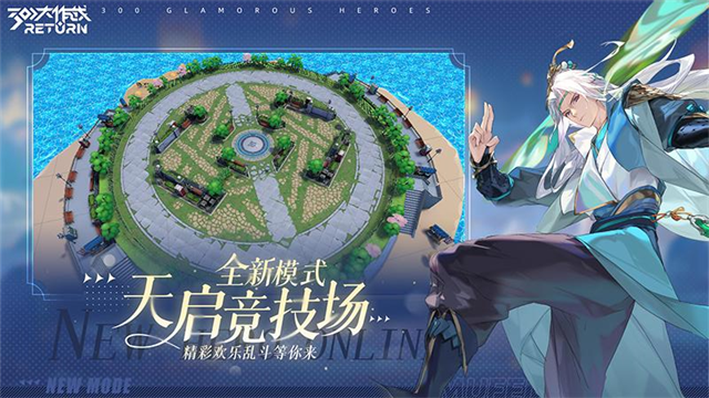 300大作战截图5